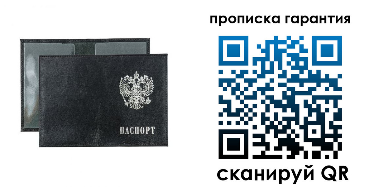 прописка для кредита в Карабаново