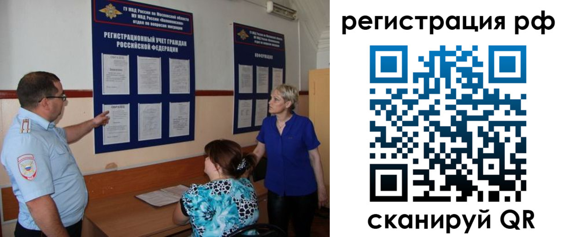 временная регистрация 2025 в Карабаново